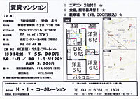 東京都青梅市東青梅5丁目23番5号：物件画像／株式会社H・I・CORPORATION