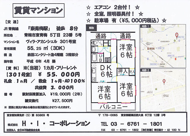 外観