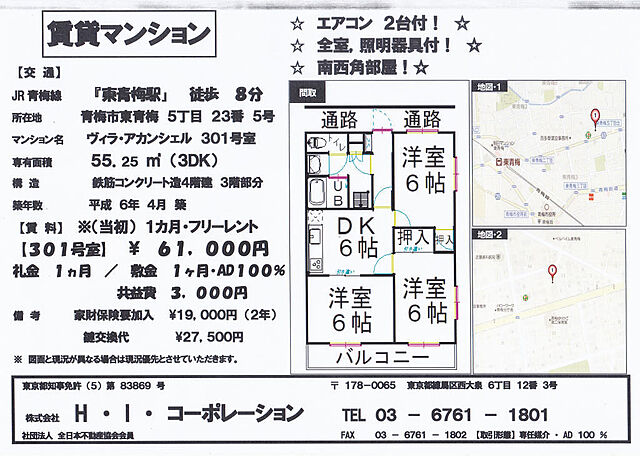 外観