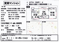 東京都西東京市ひばりが丘北2丁目5-5：物件画像／株式会社ティーネットワーク 東久留米店