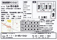 東京都小平市花小金井1丁目16番2号：物件画像／株式会社H・I・CORPORATION