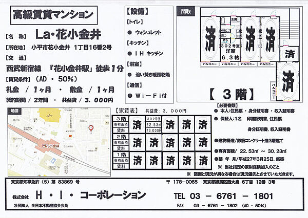 物件画像