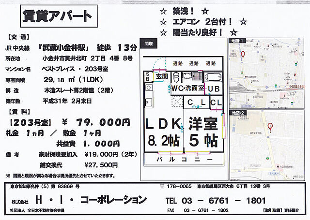 外観
