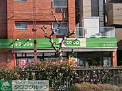 ミニコープ氷川台駅前店 徒歩5分。徒歩9分。スーパー 370m