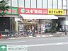 周辺：スギ薬局和光店 徒歩16分。ドラックストア 1260m