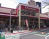 Olympicおりーぶ志村坂下店 1020m