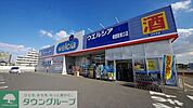 ウエルシア朝霞駅東口店 1350m