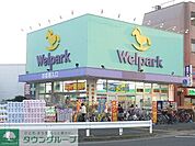 ウェルパーク 西東京富士町店 徒歩11分。ドラックストア 850m
