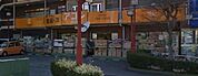 アコレ石神井5丁目店 199m