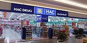 ハックドラッグピーコック高野台店 746m