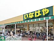 いなげや和光新倉店 510m