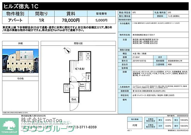その他