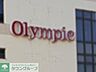 周辺：Olympic 徒歩72分。ホームセンター 5730m