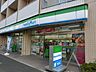 周辺：ファミリーマート豊玉中三丁目店 徒歩4分。コンビニ 310m