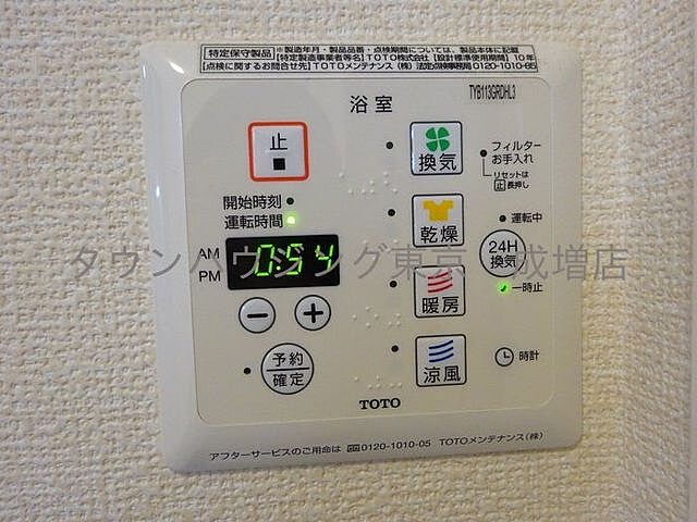 設備