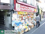 ドラッグストアスマイル板橋中台店 徒歩5分。ドラックストア 390m