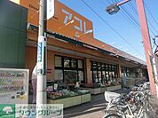 アコレ板橋本町店 徒歩6分。 450m