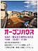 その他：＼オープンハウス開催／毎週土日祝10：00〜17：00開催！予約不要！現地待機スタッフがご案内します♪お気軽にお立ち寄りください(^O^)／