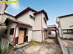 中古戸建て