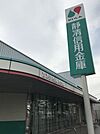 静清信用金庫　月見支店窓口　平日　9