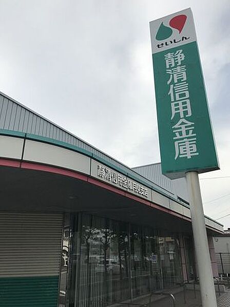 静清信用金庫 月見支店窓口 平日 9:00~15:00ATM 平日 8:00~21:00 土曜 8:45~19:00 日祝 8:45~17:00 550m