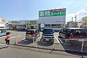 業務スーパー静岡田町店神戸物産グループの製販一体体制を基盤に、他社にはない様々なオリジナル商品を販売。また輸入品は、全国展開するスケールメリットを活かして大量に輸入するため、「世界の本物」の商品を…
