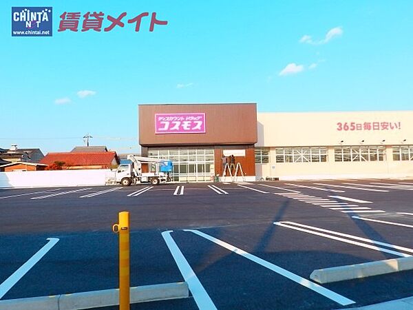 画像24:ディスカウントドラッグコスモス　大矢知店