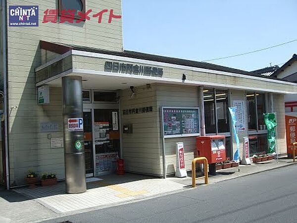 画像24:阿倉川郵便局