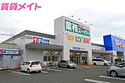 業務スーパー四日市北店 1237m