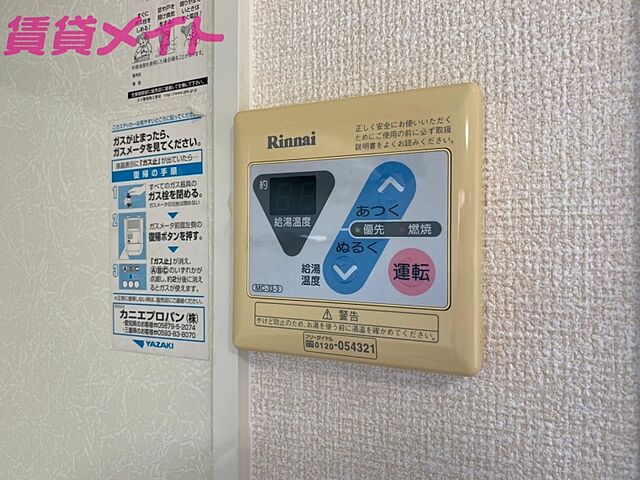 設備