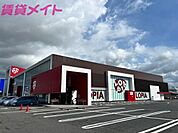 ロピア 四日市北店 302m