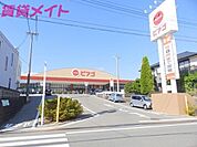 ピアゴ阿倉川店 1470m