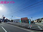 V・drug四日市富田店 688m