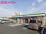 ファミリーマート 四日市小杉町店 400m