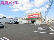 V・drug川越店 961m