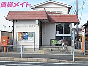 四日市東富田郵便局 1150m
