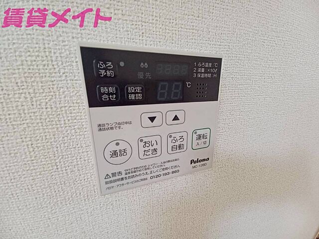 設備