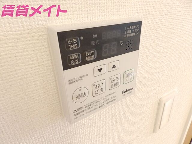 設備