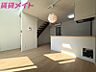 リビング/ダイニング：※同型参照