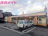 周辺：セブンイレブン四日市富田3丁目店 323m
