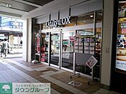 Odakyu OX 伊勢原店 徒歩3分。スーパー 210m
