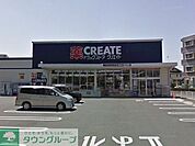 クリエイト 徒歩11分。ドラックストア 820m
