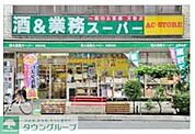 業務スーパー本厚木 徒歩7分。スーパー 550m