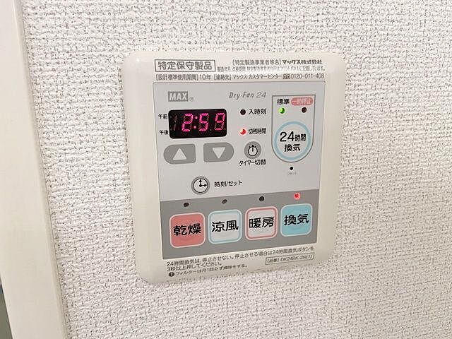設備