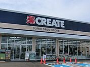 クリエイトエス・ディー平塚南原店 徒歩19分。ドラックストア 1490m