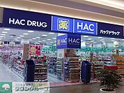 ハックドラッグダイナシティ店 徒歩8分。ドラックストア 620m