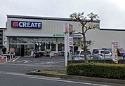 クリエイトエス・ディー平塚根坂間店 312m