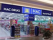 ハックドラッグダイナシティ店 徒歩13分。ドラックストア 1020m