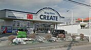 クリエイトエスデー鵠沼神明店 239m
