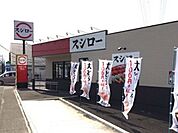 スシロー小田原店 徒歩18分。飲食店 1380m